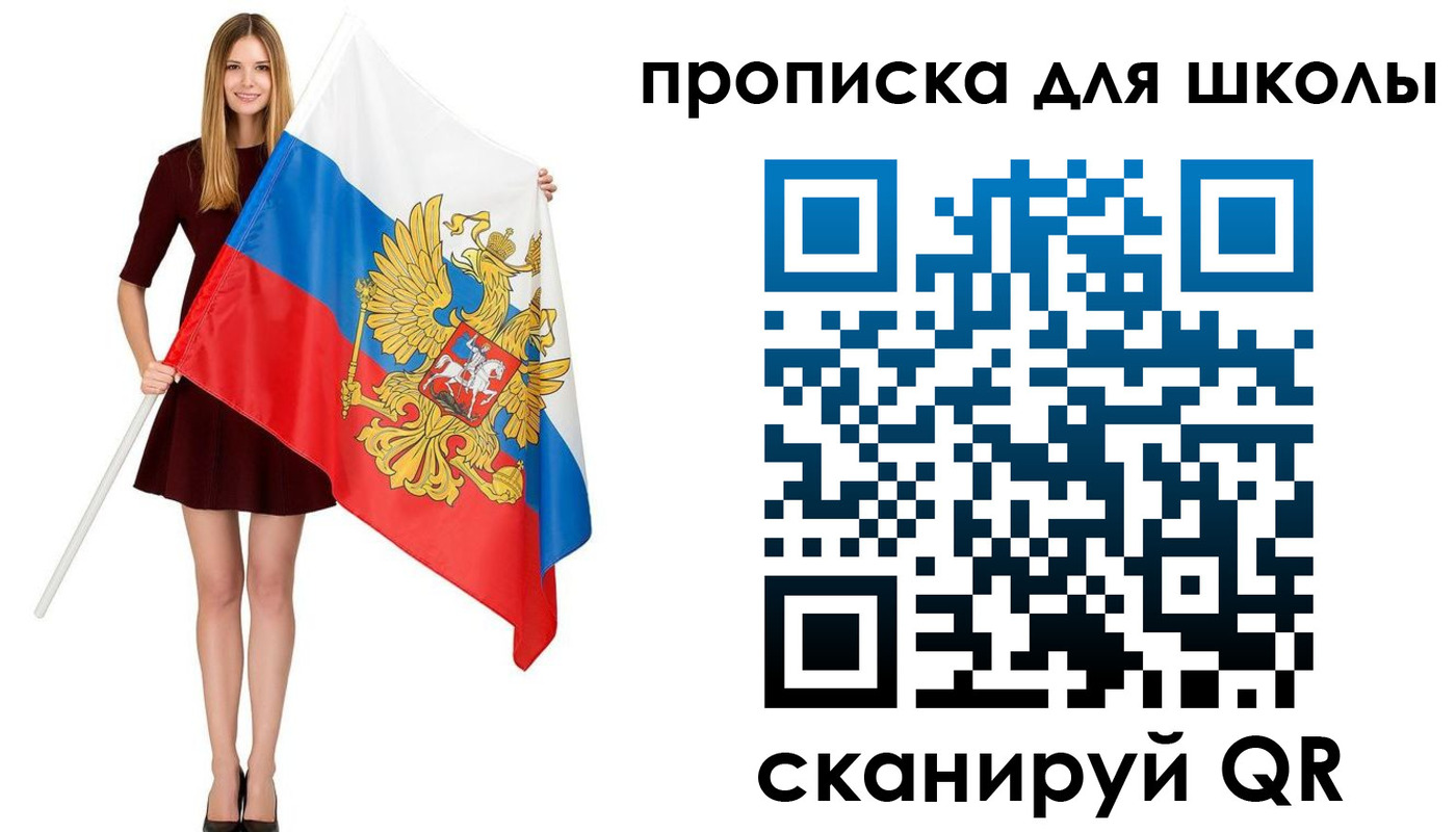 прописка в Покрове