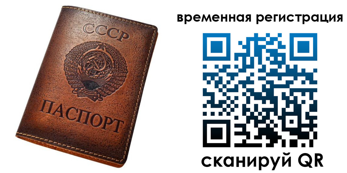 временная регистрация для всех в Покрове