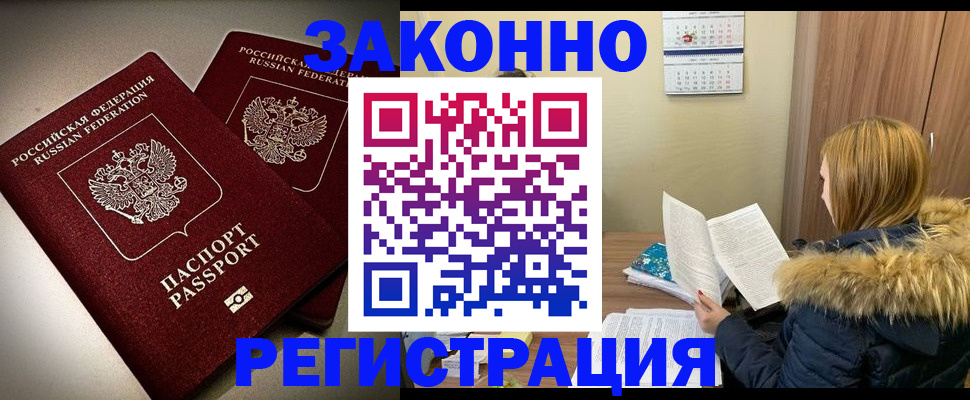 временная регистрация гарантия в Покрове