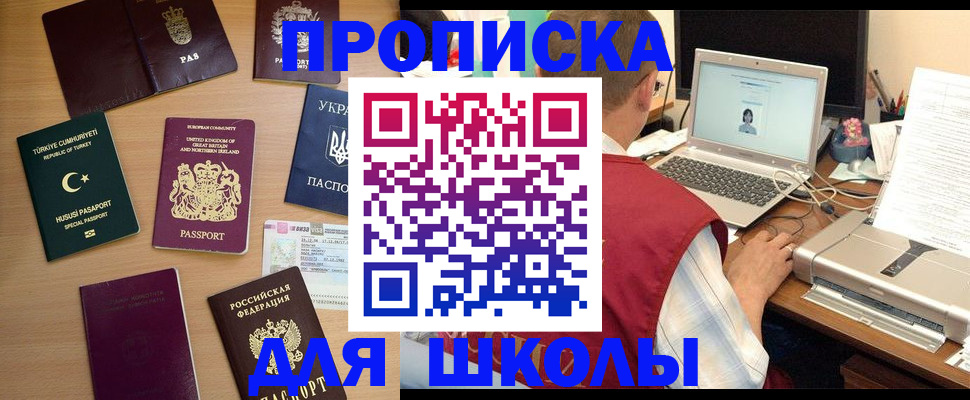 прописка регистрация в Покрове