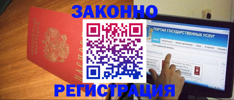 прописка в квартире в Покрове
