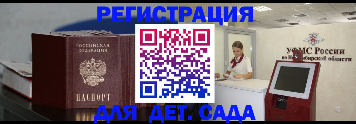 временная регистрация поиск в Покрове