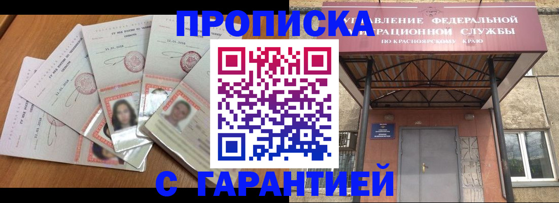 временная регистрация для всех в Покрове