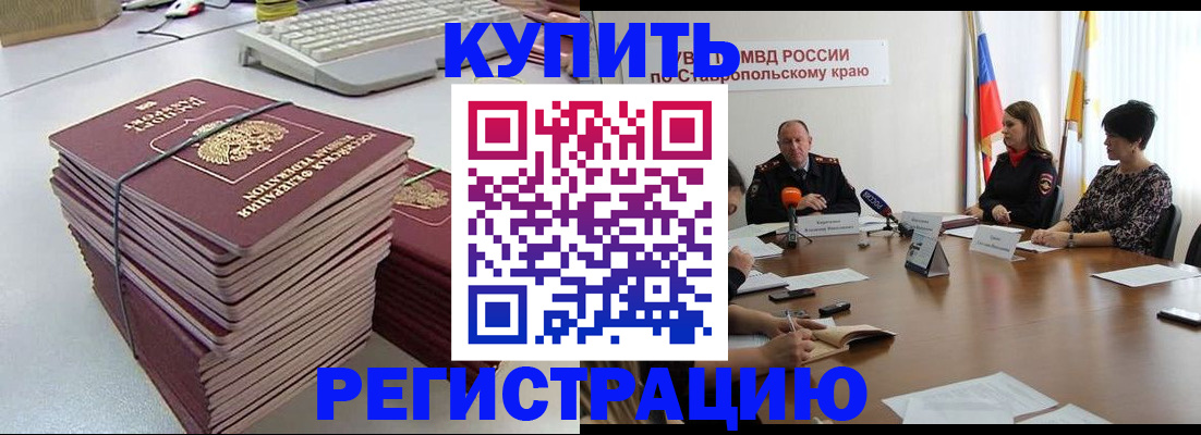 временная регистрация надежно в Покрове