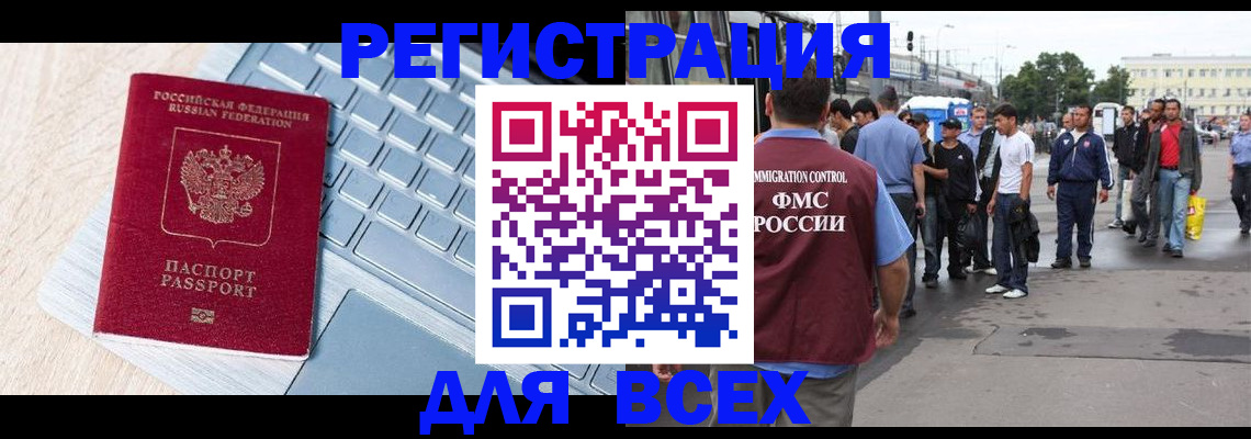 миграционный учет в Покрове